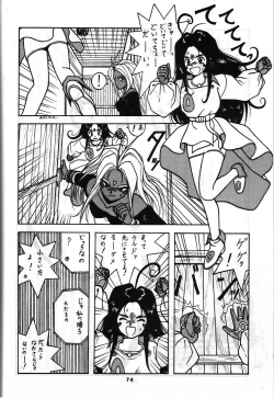 Page 73 of SAMPLE Vol. 4