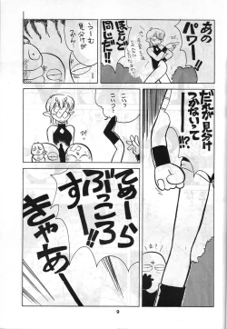 Page 8 of SAMPLE Vol. 4