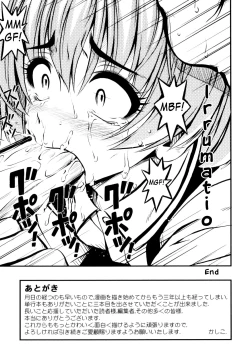 Page 223 of Tadashi Nijigen ni Kagiru