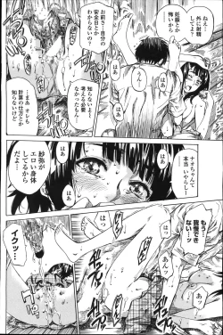 Page 110 of COMIC Penguin Club 2011-11