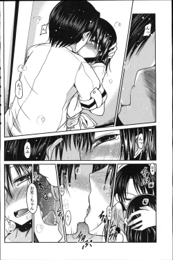 Page 122 of COMIC Penguin Club 2011-11