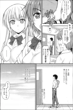 Page 134 of COMIC Penguin Club 2011-11