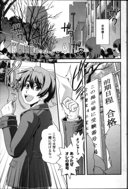 Page 153 of COMIC Penguin Club 2011-11