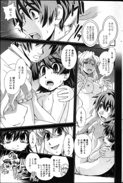 Page 155 of COMIC Penguin Club 2011-11