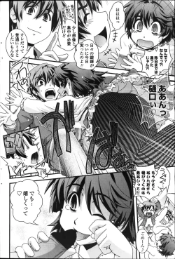 Page 160 of COMIC Penguin Club 2011-11