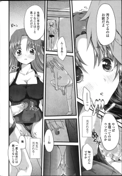 Page 26 of COMIC Penguin Club 2011-11