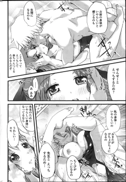 Page 32 of COMIC Penguin Club 2011-11