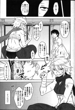 Page 39 of COMIC Penguin Club 2011-11