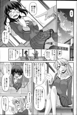 Page 55 of COMIC Penguin Club 2011-11