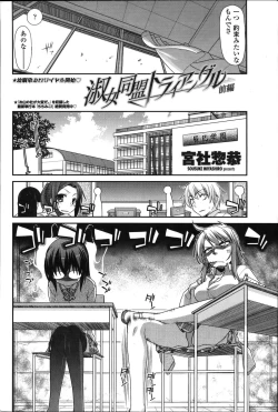 Page 56 of COMIC Penguin Club 2011-11