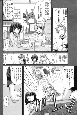 Page 60 of COMIC Penguin Club 2011-11