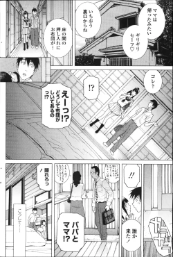 Page 80 of COMIC Penguin Club 2011-11