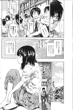 Page 96 of COMIC Penguin Club 2011-11