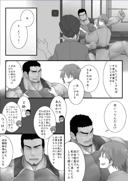 Page 20 of Kisekaesense +bonus images