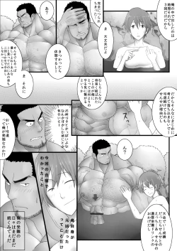 Page 37 of Kisekaesense +bonus images