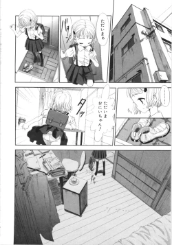 Page 119 of Tooi Hi no Kakera