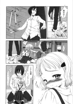 Page 121 of Tooi Hi no Kakera