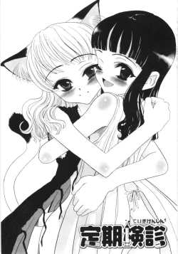 Page 136 of Tooi Hi no Kakera