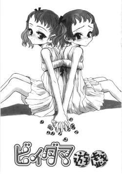 Page 152 of Tooi Hi no Kakera