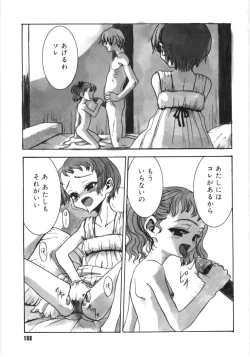 Page 164 of Tooi Hi no Kakera