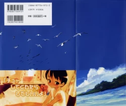 Page 177 of Tooi Hi no Kakera