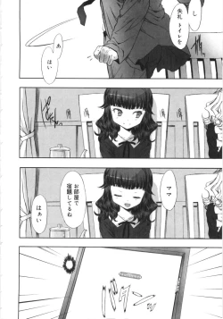 Page 29 of Tooi Hi no Kakera