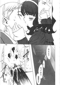 Page 38 of Tooi Hi no Kakera