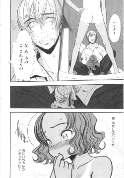 Page 47 of Tooi Hi no Kakera