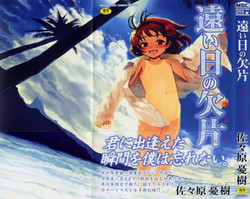 Download Tooi Hi no Kakera