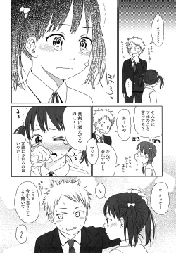 Page 133 of Japanese Preteen Suite