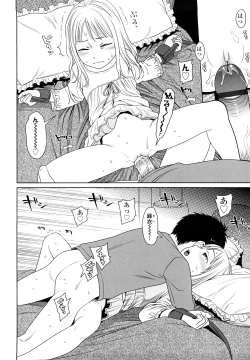 Page 165 of Japanese Preteen Suite