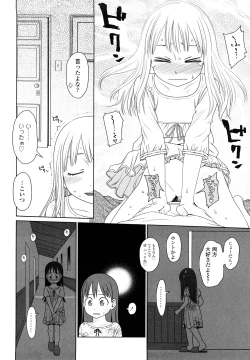 Page 169 of Japanese Preteen Suite