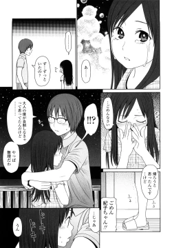 Page 200 of Japanese Preteen Suite