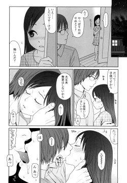 Page 201 of Japanese Preteen Suite