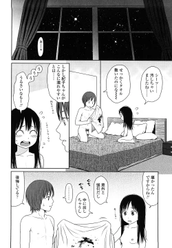 Page 215 of Japanese Preteen Suite