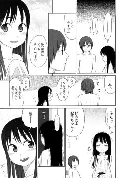 Page 216 of Japanese Preteen Suite