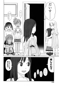Page 217 of Japanese Preteen Suite