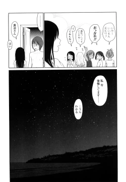 Page 218 of Japanese Preteen Suite