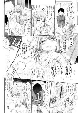 Page 21 of Japanese Preteen Suite