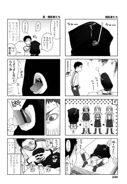 Page 225 of Japanese Preteen Suite