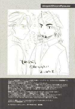 Page 26 of TAMASHOE&BANKOKOO