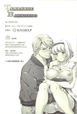 Page 29 of TAMASHOE&BANKOKOO