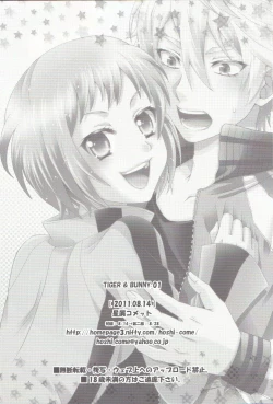 Page 21 of Yatteminakeryawakaranai !?