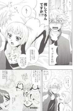 Page 4 of Yatteminakeryawakaranai !?