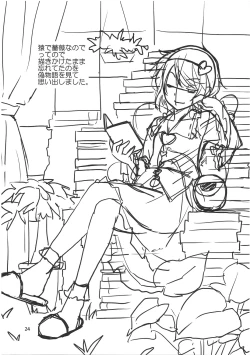 Page 23 of Urakoi Vol. 3