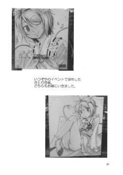 Page 24 of Urakoi Vol. 3