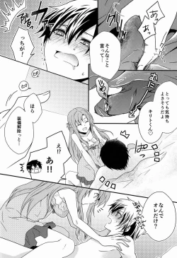 Page 7 of Koisuru Asuna wa Setsunakute Kirito-kun o Omou Totsui Ijiwaru Shichauno