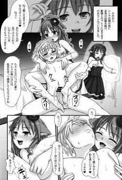 Page 21 of Himesei kan ~