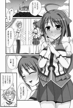 Page 2 of Himesei kan ~