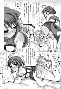 Page 5 of Himesei kan ~
